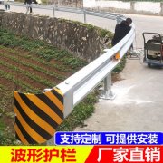 高速公路中央分隔护栏