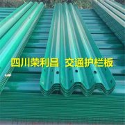 波形钢板公路防撞护栏